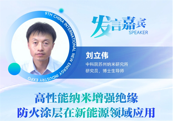 【嘉賓揭秘】2024新能源行業：大發展還是大洗牌？來CLNB，聽發言嘉賓獨到見解！
