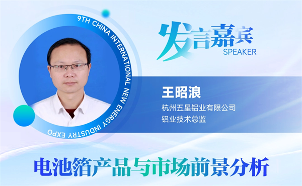 【嘉賓揭秘】2024新能源行業：大發展還是大洗牌？來CLNB，聽發言嘉賓獨到見解！