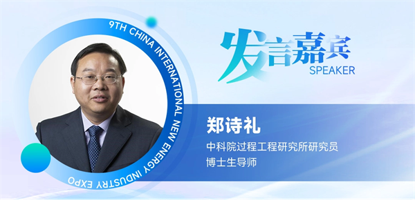 【嘉賓揭秘】2024新能源行業：大發展還是大洗牌？來CLNB，聽發言嘉賓獨到見解！