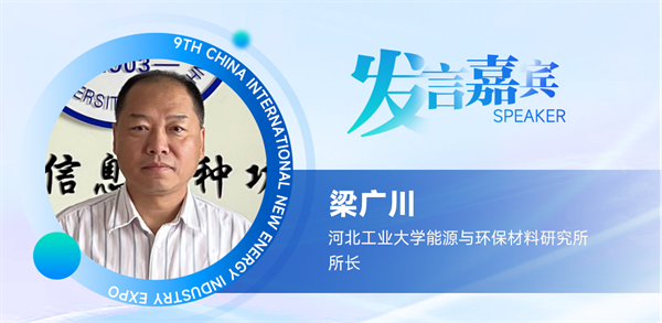 【嘉賓揭秘】2024新能源行業：大發展還是大洗牌？來CLNB，聽發言嘉賓獨到見解！