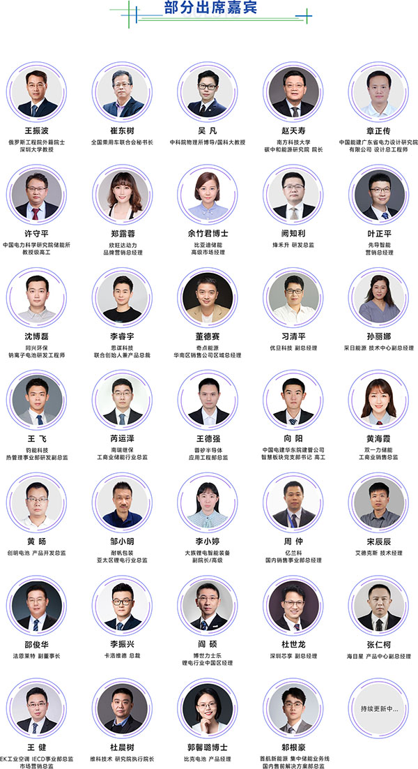 開放報名倒計時！3月19-20日OFweek 2024新能源產業協同發展大會即將召開