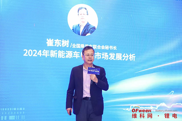 高朋滿座！盛況空前！“OFweek 2024新能源產業協同發展大會”圓滿落幕