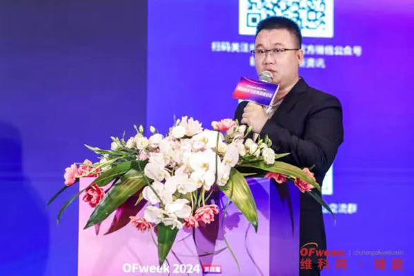 高朋滿座！盛況空前！“OFweek 2024新能源產業協同發展大會”圓滿落幕