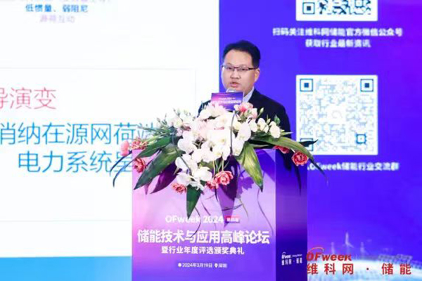 高朋滿座！盛況空前！“OFweek 2024新能源產業協同發展大會”圓滿落幕