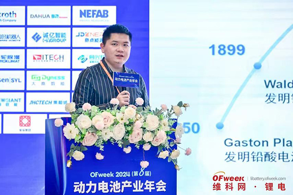 高朋滿座！盛況空前！“OFweek 2024新能源產業協同發展大會”圓滿落幕