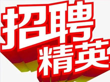 甘肅銀高儲能科技有限公司招聘公告 歡迎來電咨詢！