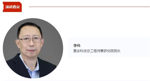 贏合科技總工程師兼研究院院長李偉將出席CBIS2024 并作《先進智能制造，撬動全球新能源技術變革》演講