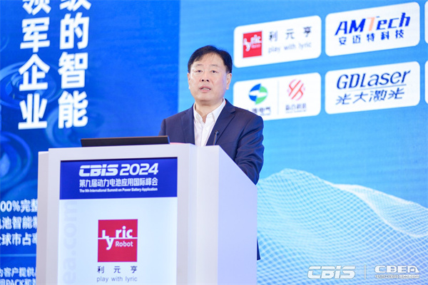 開創產業合作新時代，第九屆動力電池應用國際峰會（CBIS2024）在滬開幕