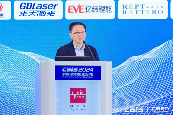 開創產業合作新時代，第九屆動力電池應用國際峰會（CBIS2024）在滬開幕