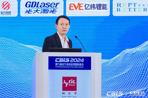 開創產業合作新時代，第九屆動力電池應用國際峰會（CBIS2024）在滬開幕