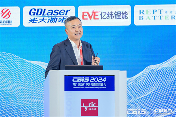 開創產業合作新時代，第九屆動力電池應用國際峰會（CBIS2024）在滬開幕