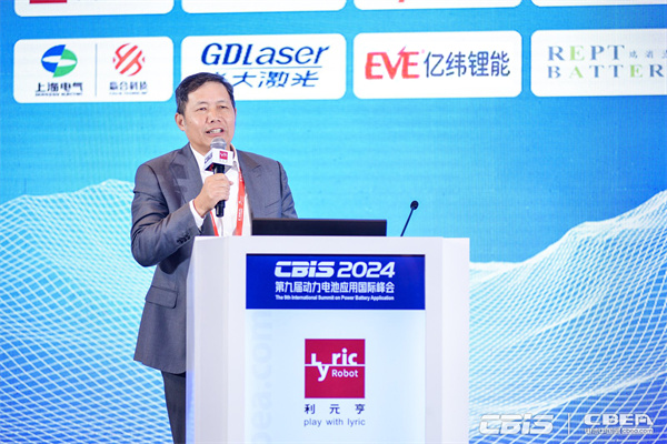 開創產業合作新時代，第九屆動力電池應用國際峰會（CBIS2024）在滬開幕