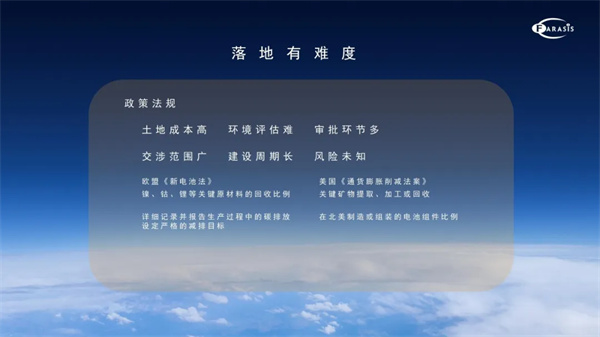 孚能科技王瑀：全球化不是“跑馬圈地”，更要精耕細作