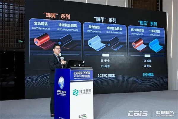 臻鋰新材程勛亮：超薄復合銅箔已完成小規模測試 明年規?；慨a