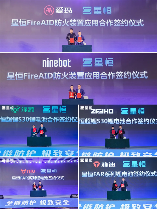 星恒電源“高性能+高安全”鋰電新品發布，助推小動力鋰電應用普及