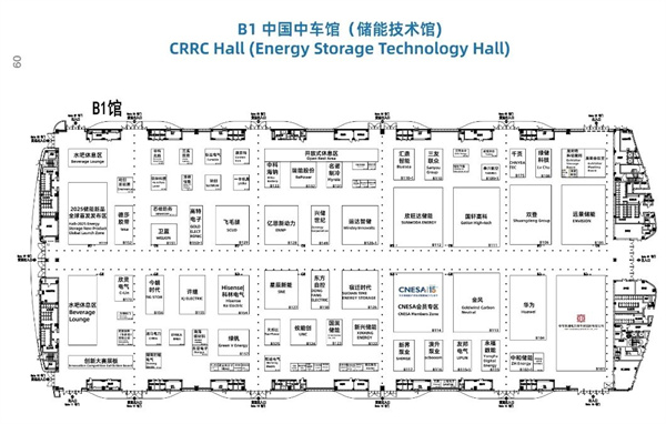 匯聚儲能最強力量！ESIE 2025開幕式日程和嘉賓陣容重磅發布