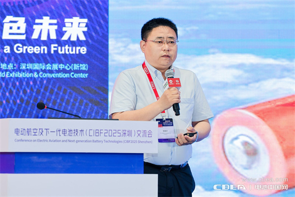 鄒海寧主旨發言：電動航空動力電池技術的進步、挑戰與希望