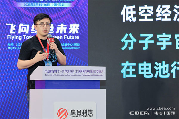 胡啟朝博士，SES AI創始人兼CEO：低空經濟關鍵引擎：分子宇宙作為AI4Science在電池行業的首個落地項目
