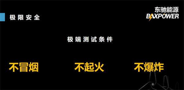 東馳新能源科技閃耀CIBF2025，以創新固態電池技術賦能綠色能源未來