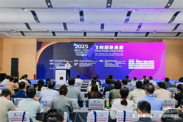 CIBF2025深圳交流會啟幕，以電池技術搶占低空經濟制高點！