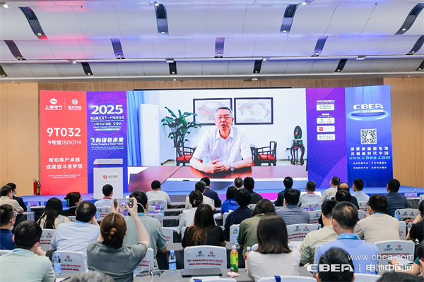 CIBF2025深圳交流會啟幕，以電池技術搶占低空經濟制高點！