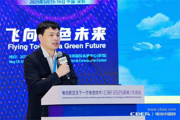 CIBF2025深圳交流會啟幕，以電池技術搶占低空經濟制高點！