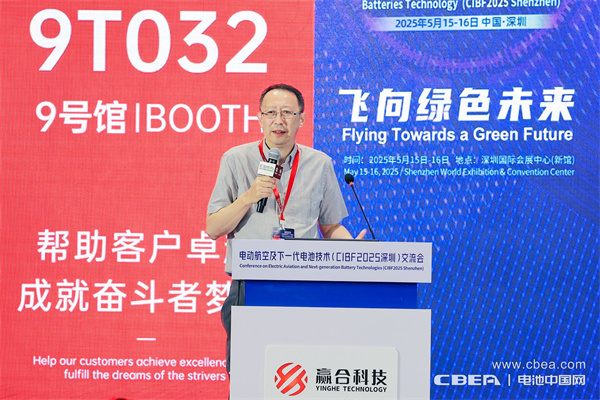 CIBF2025深圳交流會啟幕，以電池技術搶占低空經濟制高點！