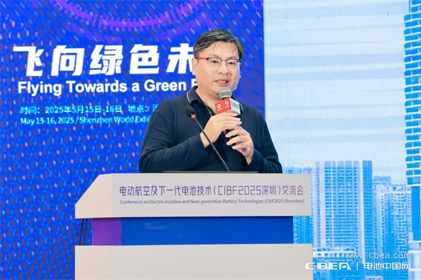 CIBF2025深圳交流會啟幕，以電池技術搶占低空經濟制高點！