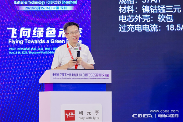 eVTOL加速起飛，電動航空電池實現革新突破