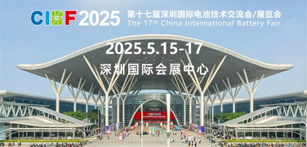 智驅未來 賦能全球丨利元亨閃耀深圳CIBF2025！