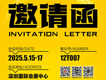倒計時2天 | CIBF2025第十七屆深圳國際電池技術交流會/展覽會！科技“威”來，不見不散！【展位號：12T007】