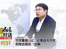 獨家 | 不僅要做12C，還要超充平權，欣旺達極充“出鞘”